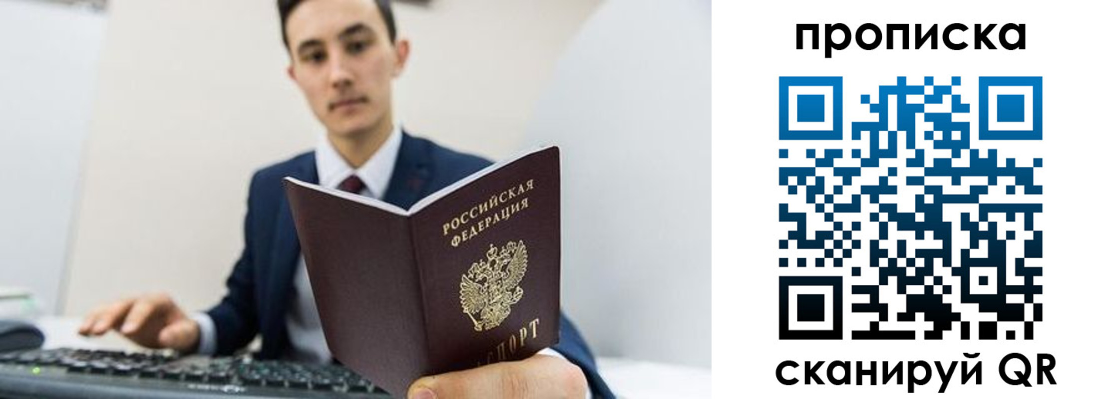 временная регистрация для всех в Слободской