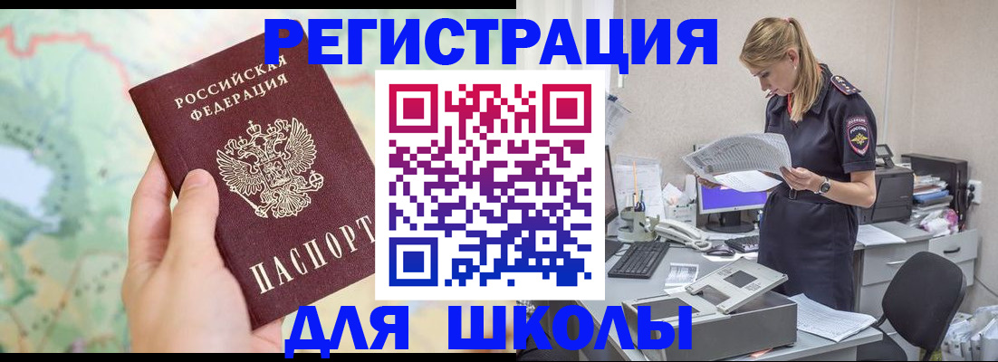 временная регистрация законно в Слободской