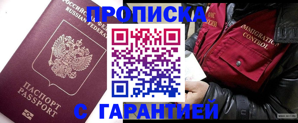 временная прописка в Слободской