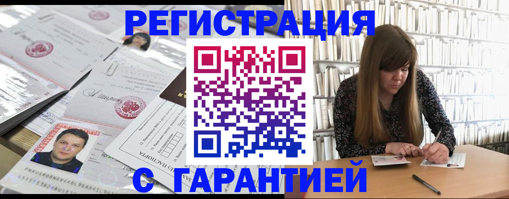 прописка ребенка в Слободской