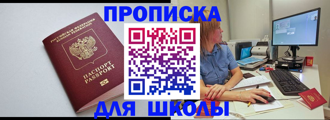 где прописаться в Слободской