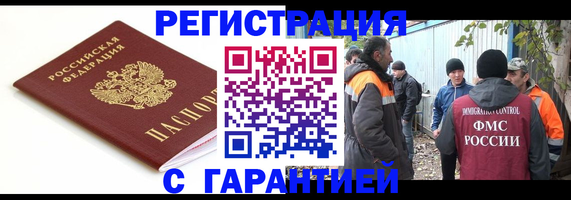 прописка в Слободской