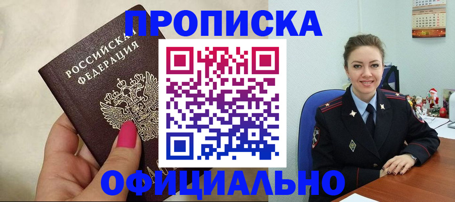 прописка иностранных граждан в Слободской