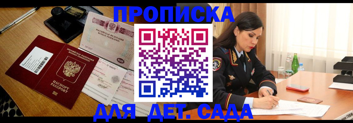 где прописаться в Слободской