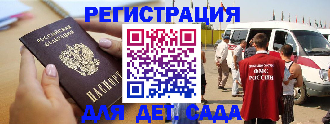 временная регистрация госуслуги в Слободской
